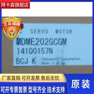 松下2kw伺服电机MDME202GCGM 现货包邮 质保一年