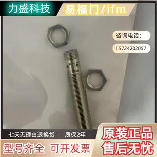 200 247 248 全新IFM易福门接近开关IFS209 216 208 215 201 211