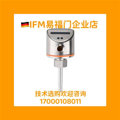 诚信买卖质保一年 易福门IFM 流量计SI5000