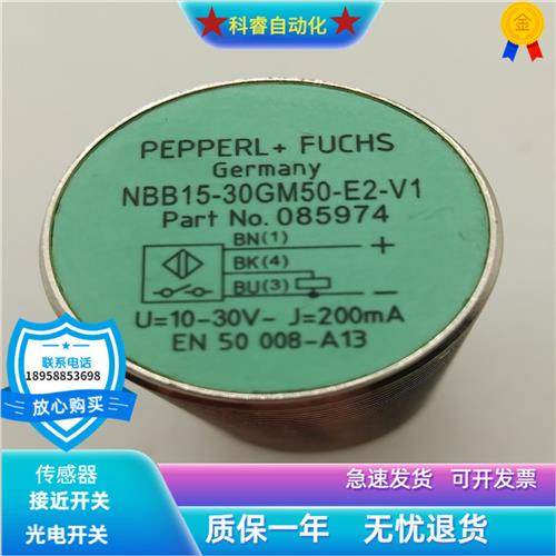 倍加福NBN15 NBB10 NBB15-30GM50-E2 E0 A0 A2 Z0 WS-V1