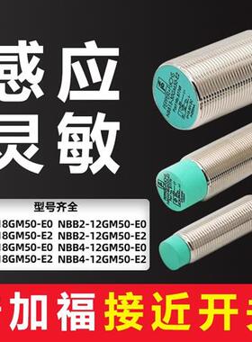 全新接近开关传感器NBB2-6,5M30-E0