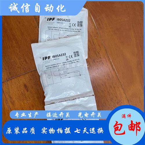 全新IPF接近开关IB18A899 IB18C339 IB18C340 IB18C855现货