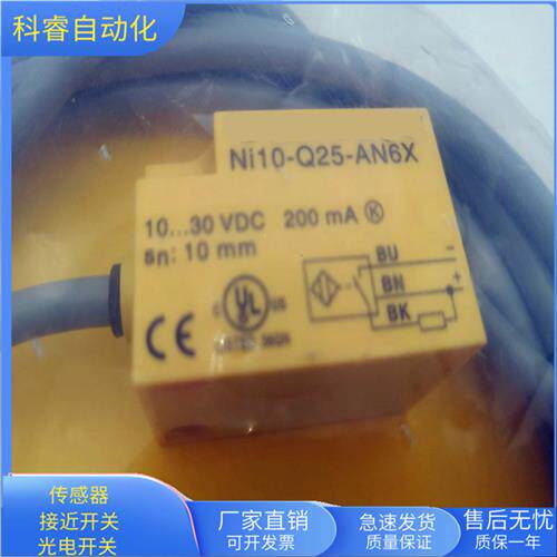 NI25-Q20-AP6X2直流三线PNP常开传感器NI25-Q20-AN6X2