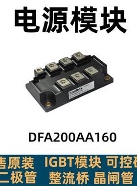 DFA200AA160 DFA150AA160 DFA75CB160 MDST200-16 PGH15016AM询价