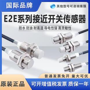 X2F1 X5E1 X1R5E1 接近开关E2E X2D1X7D1 X10MF1 X5ME1