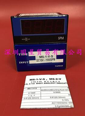 台湾MOONSTAR电压表MS-1-V-S DC10V 1000SPM原装正品假一罚十