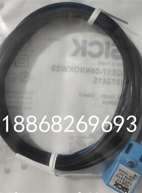 现货施克SICK接近开关IQE17-05NNOKW2S IQE17-07NNSKW2S 1072414