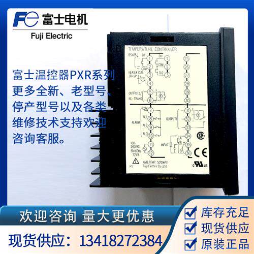 富士温控表PXR5TAY1FW000C/PXR5TCY1GW000C/PXR5TEY1FW000C
