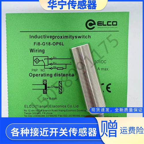 全新现货FI8G18OP6LQ12ON6L NI8M18OD6L FI5 BP6L08