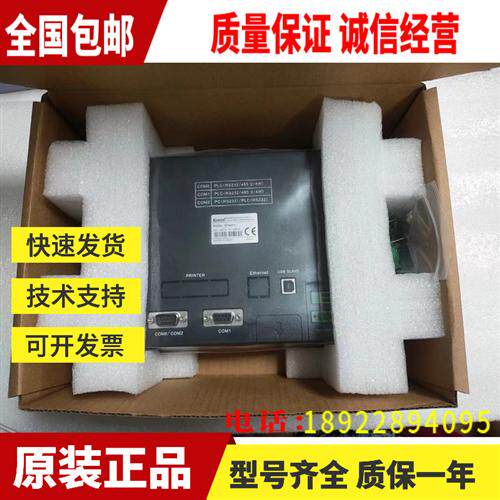 触摸屏MT4414T/TE/MT4404T/4434T/4532T/MT4500TE/4512/4403T