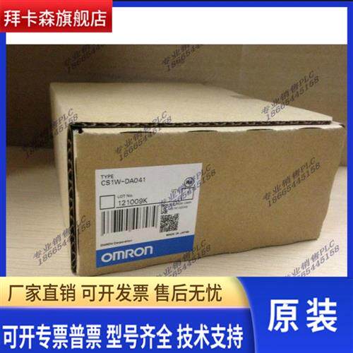 日本原装全新模块CS1W-DA041 CS1W-PTS52