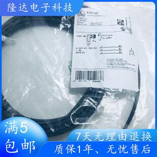 EVC142 EVC145 EVC141 EVC154 EVC152连接线 EVC151 IFM易福门