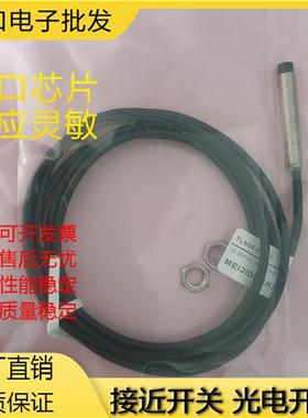 TGN18-08PO/TGF18-05PO/TLN18-16PO/PC/NO/NC-E2传感器