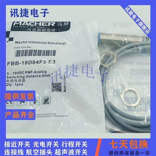 马赫电感式接近开关FAP-40LS30A3/40LS30U1/40LS30U2-DAS12/AS12