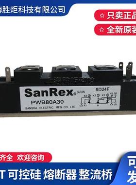 日本三社PWB60/80/130/150A30/40/50/PWB200AA40可控硅模块Sanrex