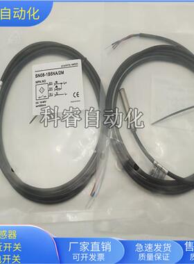 SN08-1B5NA/2M直流三线NPN常开传感器电压10-30VDC全新