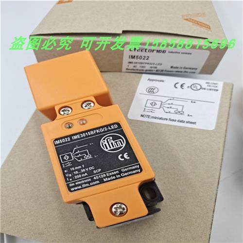 电感式传感器IM5020 5052 5041 5040 5036 5033 5024 5046 5044