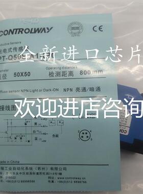 全新光电开关传感器红外感应PT-Q50S-A1-080亮通暗通光电开关传感