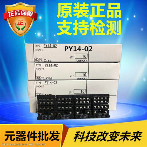 全新原装 OMRON PY14-02 继电器焊接式底座