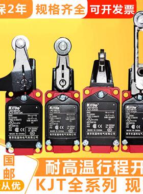 耐高温KJT-XW1K XW2K XW3K XW4K XW5K XW6K XW7 8 9 10K