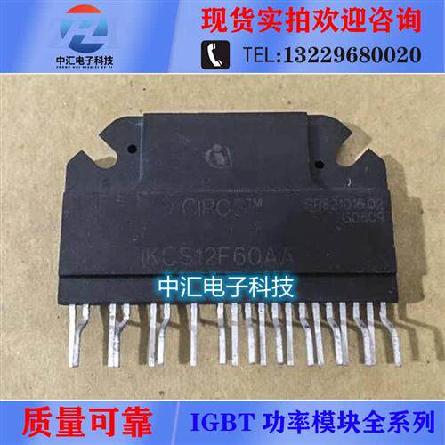 IKCS12F60AA IKCS17F60B2A IKCS17F60F2C IKCS22F60F2C  质量保证