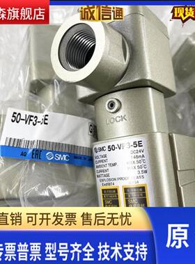 50-VF3-3-4-5T/E 50-VFE3130/3230-3-4-5TD/E1-02 SMC防爆电磁阀.