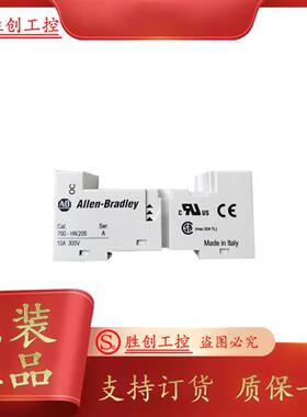 AB 继电器底座Allen Bradley  700-HN205 全新原包装