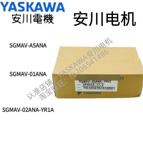 SGMAV-01ANA/A5ANA/02ANA-YR1A/04/08YR11/12/13/14/15电机