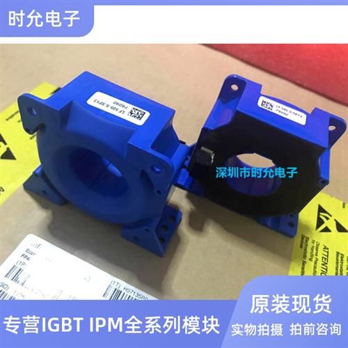 LEM莱姆传感器LF505-S LF505-S/SP6 SP13 SP22 SP23 SP27全新原装