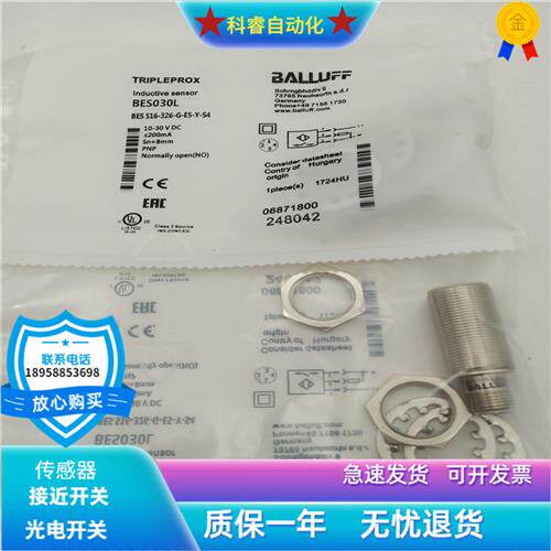 电感式BES516-326-G-E5-Y-S4四芯接插件PNP常开传感器