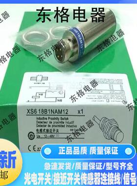 传感器 XS1N12PA340S XS1N12PA340 XS518B1CAM12 实物拍摄