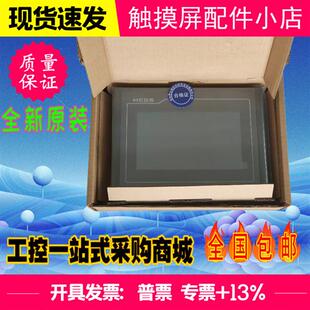 TPC7012EW 7022EL 7072GT 7062KW KX KT Ti原装正品 实图