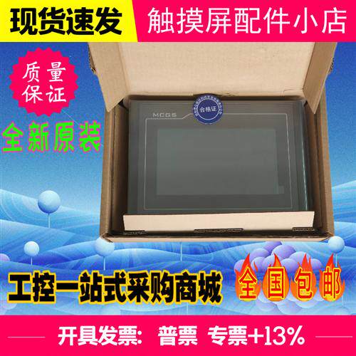 TPC7012EW 7022EL 7072GT 7062KW KX KT Ti原装正品 实图