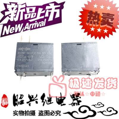 全新302WP-1AH-C 12VDC 电热水器17A微波炉继电器 JQX-62F-012-1H