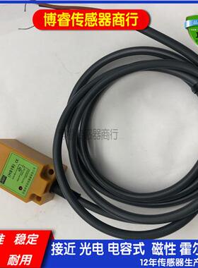 全新 直销接近开关传感器品质保证H919 NPN PNP可选IN-20040P0-2