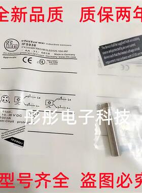 全新易福门IF6025 IF6027 IF5959 IF5952 IF5955 IF5998传感器
