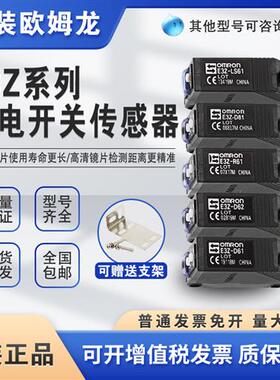 光电开关E3Z-D61/D62/R61/D82/D81/T61/LS61/G-D61/传感器