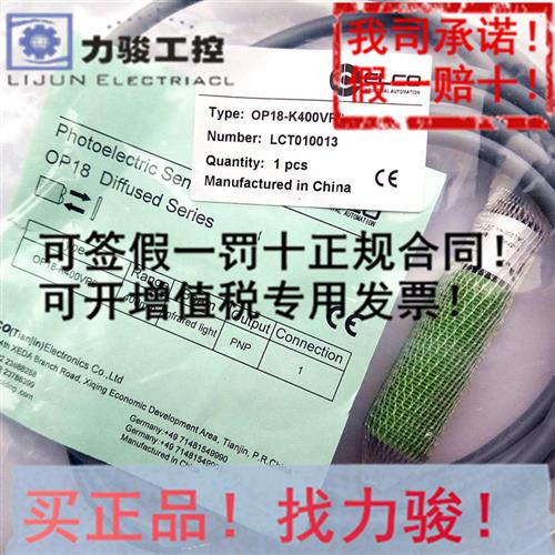 OP18-K400VP6-R OP18-K400VN6-R 正品elco光电开关.假一赔十