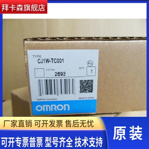 CJ1W-TC001 TC002 TC003 TC004 TC101 TC102温度控制单元