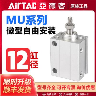 气动MU微型自由安装气缸MU12X4X6X8X10X15X20X25X30X35SB