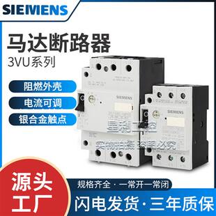 MN00 1MP00 1LS 1300 1ML 断路器3VU1640 3VU1340