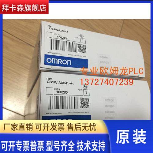 出售全新PLC可编程控制器CS1W-AD041-V1