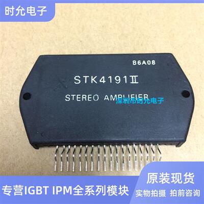 STK4191II 厚膜 功放音频模块