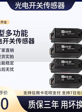 传感器 BJ300/100-DDT-P BJ10M/1M/3M/7M/15M-TDT -PDT 光电开关