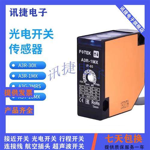 全新现货阳明漫反射A3R-30X/A3R-1MX/A3G-2MRS/A3T-10MX