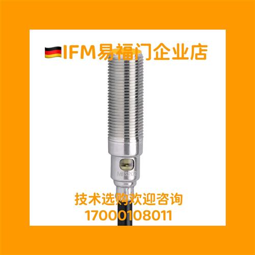 现货正品非国产 IFM MFS201