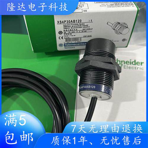 接近开关传感器XS4P30NA340 XS4P30PA340L1 XS4P30PA340 XS4P18