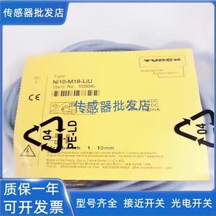 LIU M18 BI15 M30 LIU传感器 全新 BI10 图尔克模拟量NI8