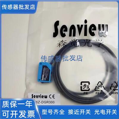 森觉SF6Z-DGR50N DGL300N DGR41N DGR300N传感器/保两年