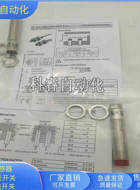 IS212MM/4NO-4N0-S12四芯插头式PNP常开传感器金属感应